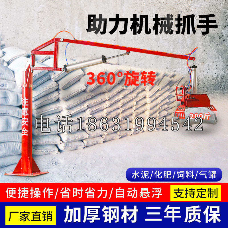 碑林区助力机械抓手 平衡吊悬臂吊机车 360°旋转机械手臂 翰盾